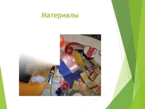 Презентация мастер-класса декоративное панно для конкурса