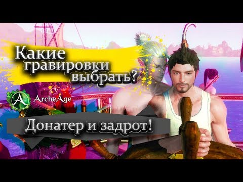 Какие гравировки выбрать?