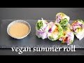 【vegan】野菜いっぱいヘルシー生春巻き☆Summer roll の動画、YouTube動画。