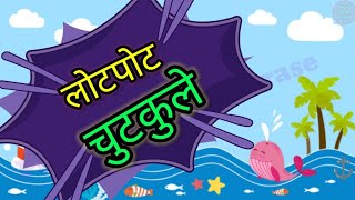 लोटपोट चुटकुले मजेदार Jokes Hindi Comedy 15 jokes screenshot 4
