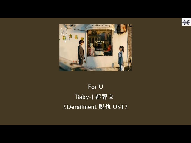 For U - Baby-J 都智文 《Derailment 脱轨 OST》 Chi: Pin: Eng: MM lyrics class=