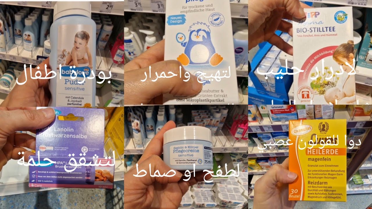 أفضل منتجات لكل امراة حامل او أم