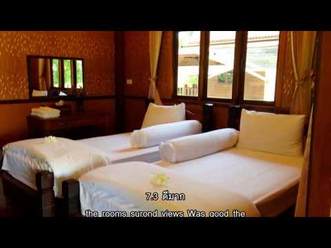 รีวิว - บ้านไม้งาม บูติก รีสอร์ท แอนด์ สปา (Ban Mai Ngam Boutique Resort and Spa) @ อุบลราชธานี.mp4