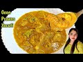 Goan Prawns Xacuti Recipe | Prawns Masala Recipe | Goan Prawns Curry | Tasty Recipes By Apurva
