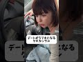 デートがラブホになるクズカップル