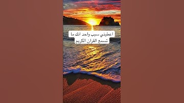 #explore #quran #القرآن_الكريم #الاردن #الامارات #السعودية #الكويت #قطر #ayatul_kursi #سورة_الملك