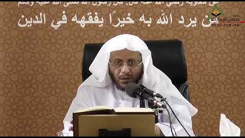 حكم سجود التلاوة؟ لفضيلة الشيخ د. عزيز فرحان العنزي حفظه الله