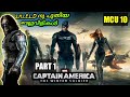 Captain america the winter soldier2014part 1     moviexplainer amith