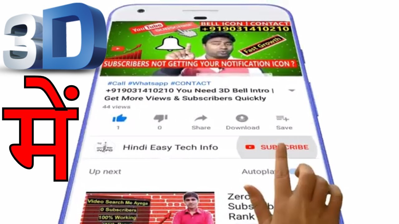 Subscribe Now And Press The bell icon Intro | Press Bell Intro Audio Voice Song Music Male Hindi