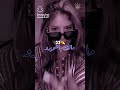 صغيرة ونلعب غاية مالك ياعورو