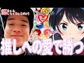 【パチ検】旅行中なら勝てる説【eF彼女、お借りします】