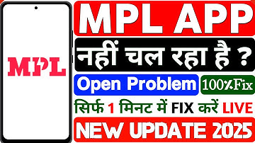 MPL App Nahi Chal Raha Hai | MPL App Opening Problem 100% Live 2025 | MPL App Kyu Nahi Chal Raha Hai