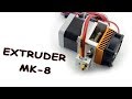 Сборка Extruder MK8 для 3D Принтера