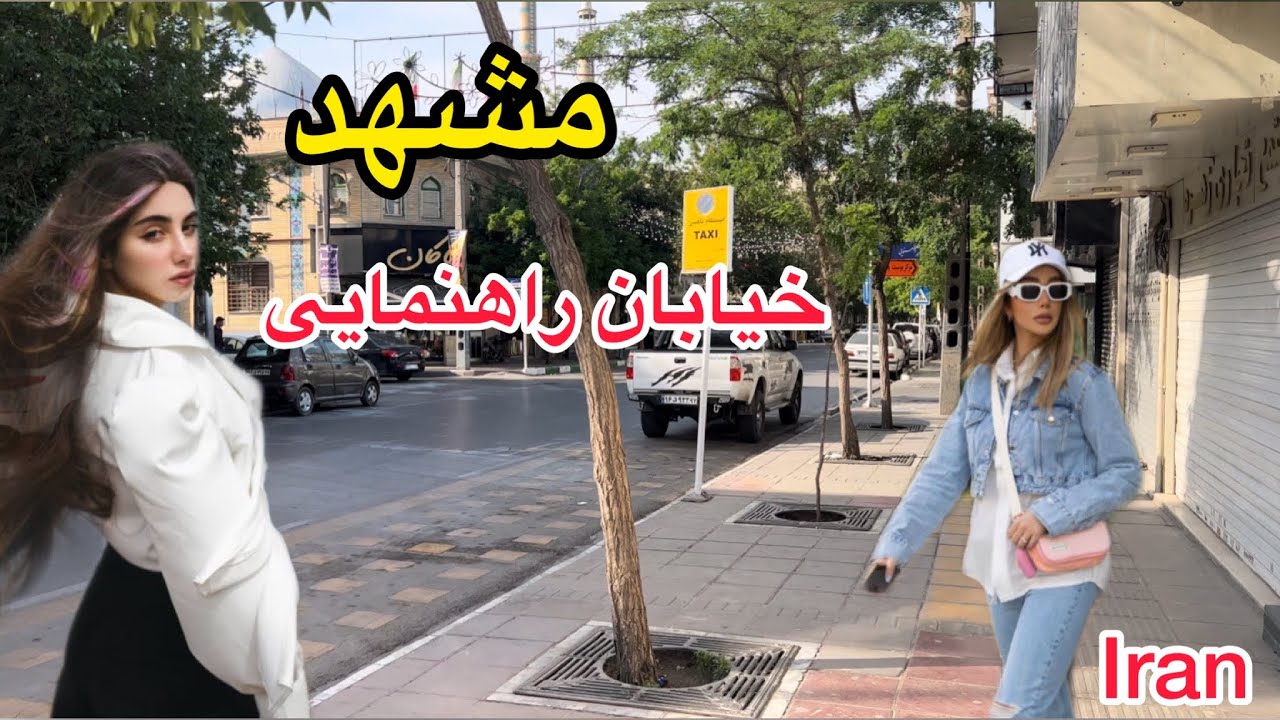Mashhad Iran | Ahmadabad Street