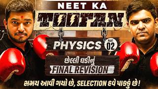 PHYSICS: NEET ka Tufaan 🌪️| PART 2 | Most Expected MCQs for Last Moment Revision🚨| Must Watch!💥#NEET