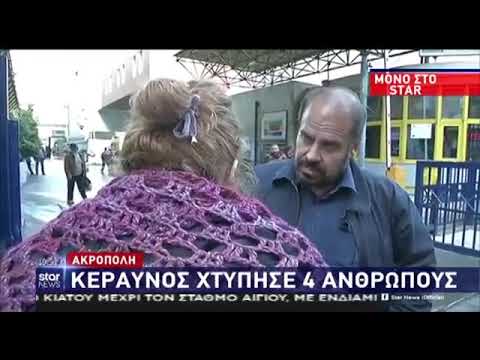 Κεραυνός στην Ακρόπολη 2