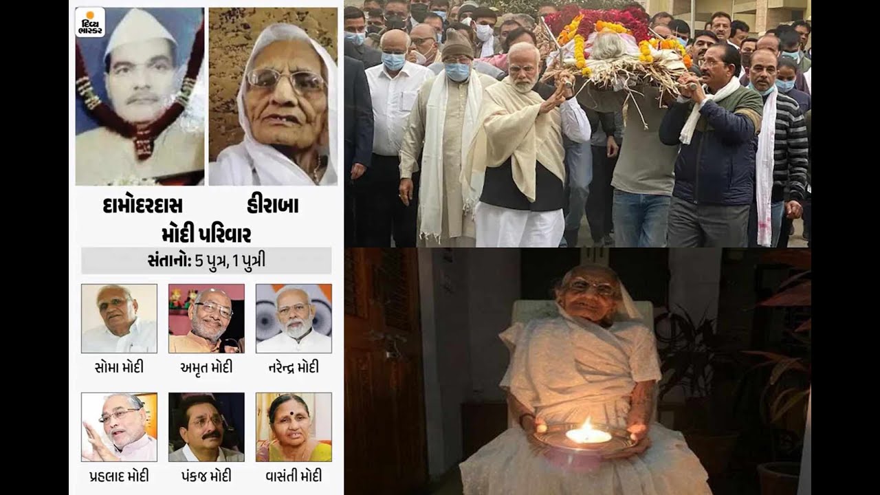 PM Narendra Modi's mother Heeraben Modi passes away