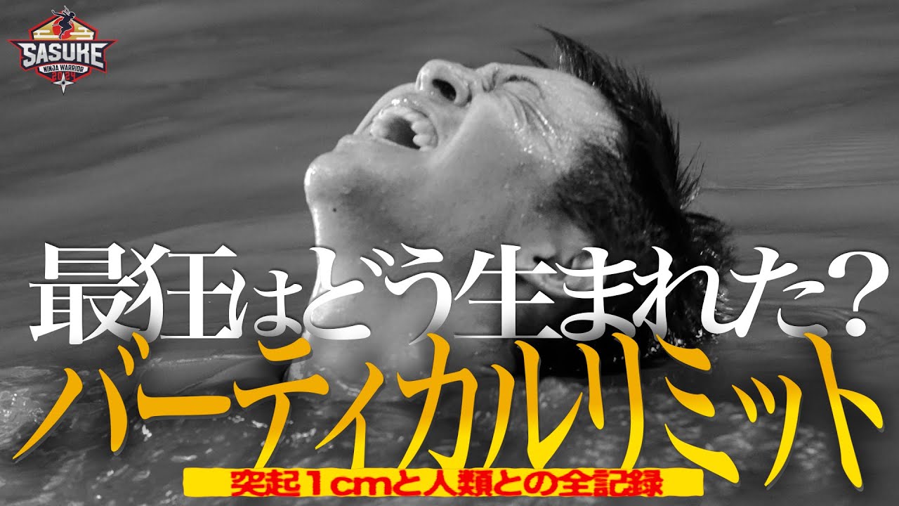 Crazy area] Complete 