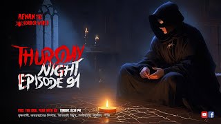 Thursday Night With Afnan Episode-91!!@AfnanTheHorrorWorldBD  #afnanvai