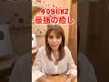 4096Hz最強癒しhealing#shorts #healing #happy
