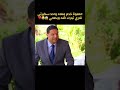 اجي تشوف العلوة خدم معاه واحد سكيرتي قاري تبارك الله وبطالي 