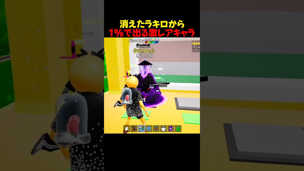 入手不可能の激レアキャラをもらった【フォートナイト/ブレインロット】#ブレインロット #stealabrainrot #fortnite #フォートナイト