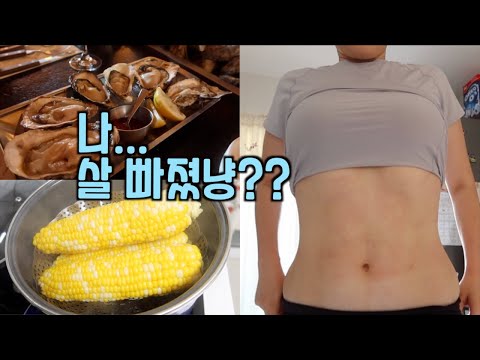 워킹맘 <strong>다이어트</strong> 근황😅 | 제대로 말트인 30개월아기 | 성향이 너무 다른 20년지기 친구와 유부녀 <strong>토크</strong>(ft.남편미담) | 성수동 데이트(더즌오이스터, WIP)