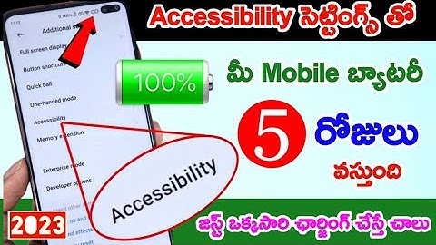 Accessibility Hidden Features to Fix Battery Drain Problem | Increase Battery Life New Setting 2023