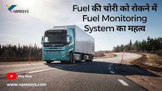 ⛽Fuel की चोरी को रोकने में🚷Fuel Monitoring System का महत्व✅| Hindi Video |  VAMOSYS screenshot 5