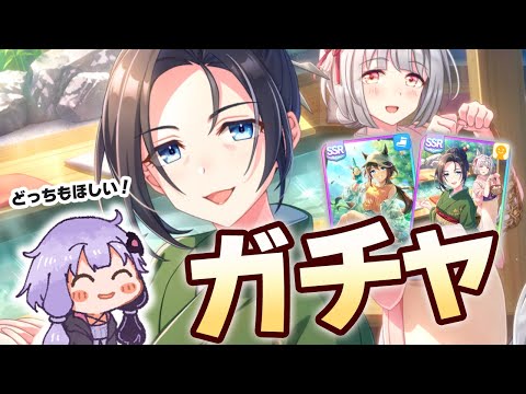 【#ウマ娘】寒くなってきたので温泉ガチャを引く動画【ガチャ/保科健子/トウカイテイオー】