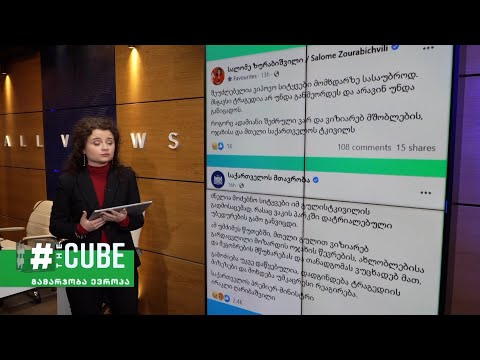 ტრაგედია ვაკის პარკში - რას წერენ სოციალურ ქსელში