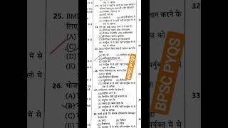 72वी BPSC PRELIMS 2026 के लिए BPSC PYQS