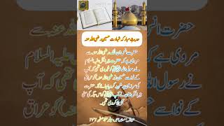 Hadees e Nabwi #islamivvideos #madinekibaatein #Hazrat Imam Hussain #karbla