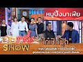 คุยแซ่บShow:“ธัญญ่า”พร้อมเสิร์ฟอาหารร้าน“โก๋เป็กฟู้ด”สูตรลับความอร่อยจากตระกูลสามี“คุณเป็ก สัณณ์ชัย”