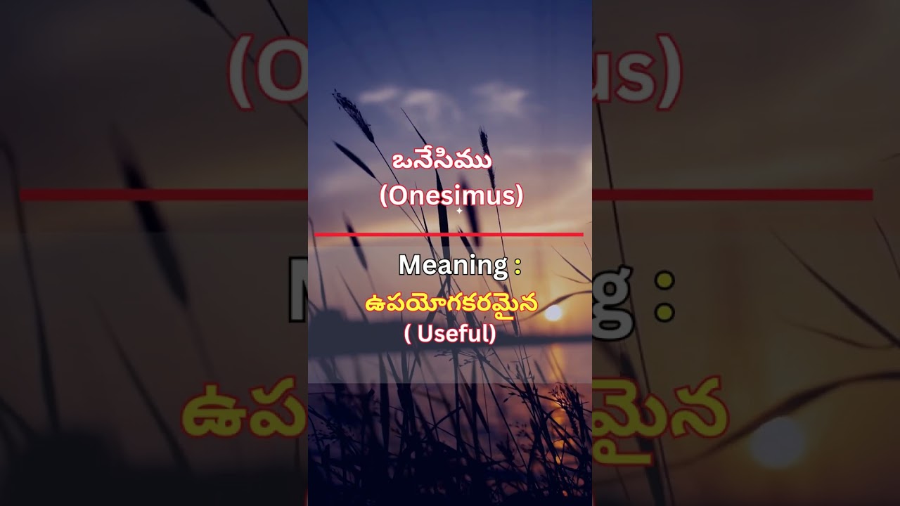 మీ పేరు బైబిల్‌లో ఉందా? | Bible Names Meaning Explained in Telugu