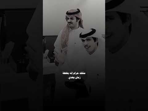 ببقى بقربك وابيع الناس لأجل اشتريك نادر الشراري الوليد ال عامر