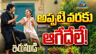 Irumudi Movie 4th Week Box Office Rampage | Ravi Teja | | NTVENT