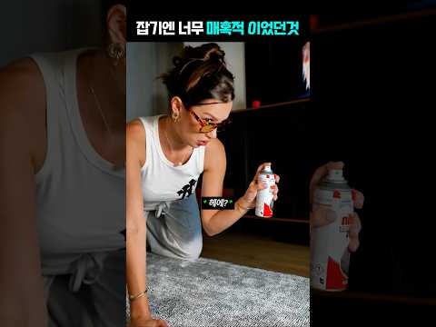 바퀴벌레 춤사위에 홀려버린 눈나 ㅋㅋㅋ #shorts #유머 thumbnail