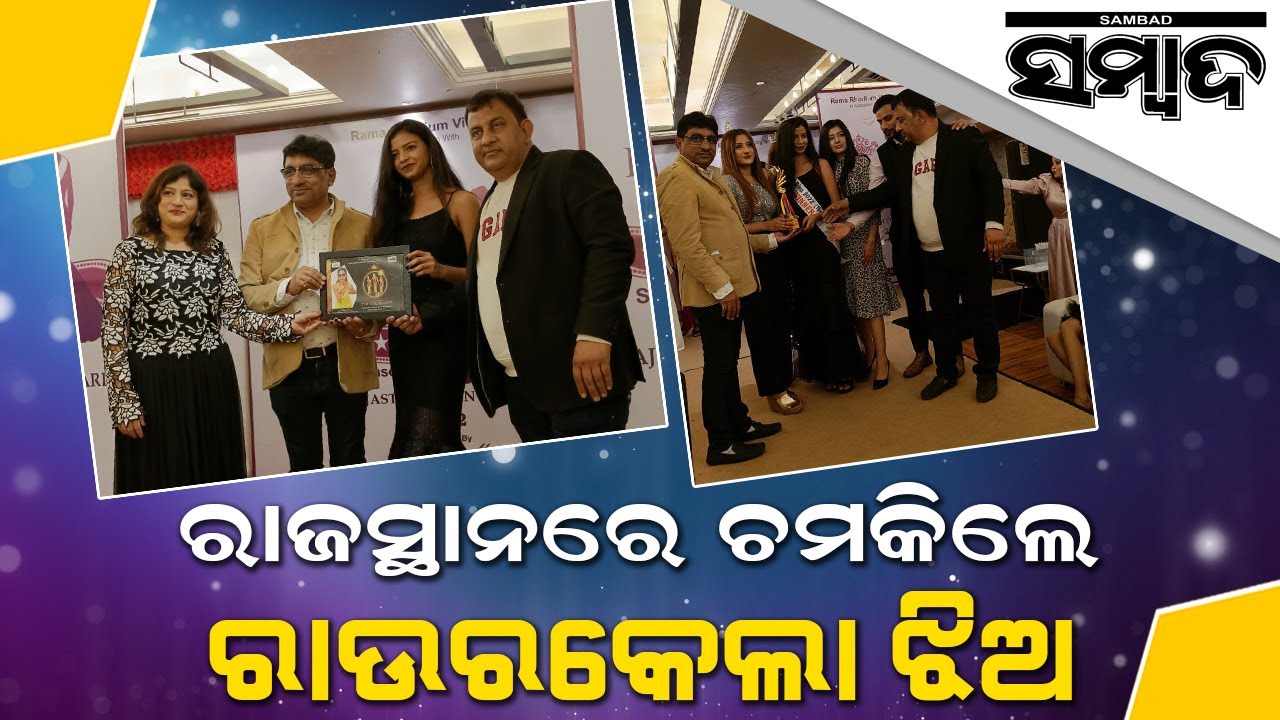 Rourkela Girl Wins Miss Indian Diva Award 2022 | Sambad