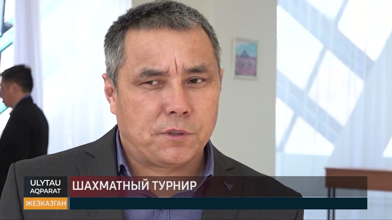 Шахматный турнир
