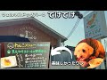 カフェに屋根付きドッグランにドッグバス?!なんでもありのわんちゃん用複合施設【ウェルネスドッグパーク てけてけ】