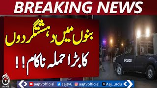 Interior Minister Praises Bannu Police for Foiling Terror Attack - Pakistan News