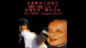Me And The Boys When The Hong Kong 97 Themes Plays 