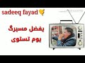 حاله واتس حمو بيكا مهرجان انا بحبك حبك اكتساح