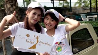 VTR MISSTEEN สวนปาล์มฟาร์มนก 15 Feb 2015 (1นาที)