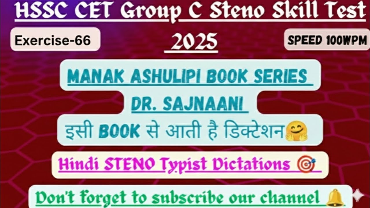 HSSC CET Steno 2026 (Ex-66) Hindi Dictation 100WPM | Manak Ashulipi Book (hindi Steno typist)  