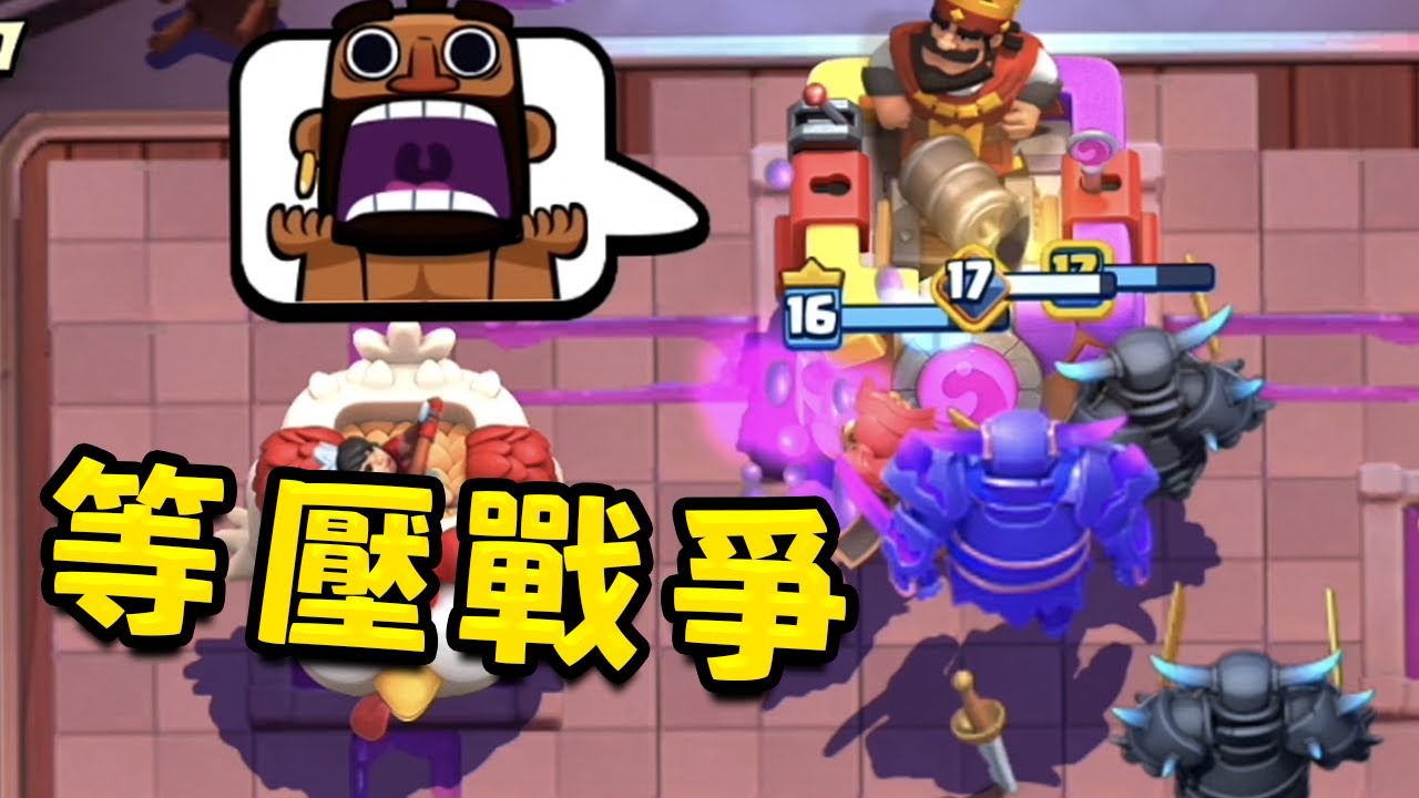 設計師眼中的皇室戰爭應該是這麼玩的，實在是太有意思了吧！【皇室戰爭】