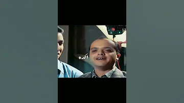 اجمل مقطع كوميدي محمد هنيدي من فيلم صعيدي في الجامعه الأمريكيه مقطع كوميدي 