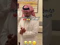 حميدان التركي المراره الله يخلي الريس ترند الرحمن ترند تيك توك التغطيه اكسبلورر