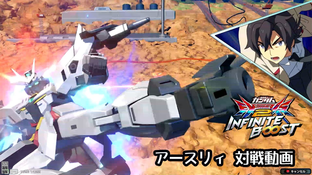 【イニブ】【アースリィ】耐久落ちたけどほぼ変わらない信頼の使用感！1【固定試合動画】【インフィニットブースト】